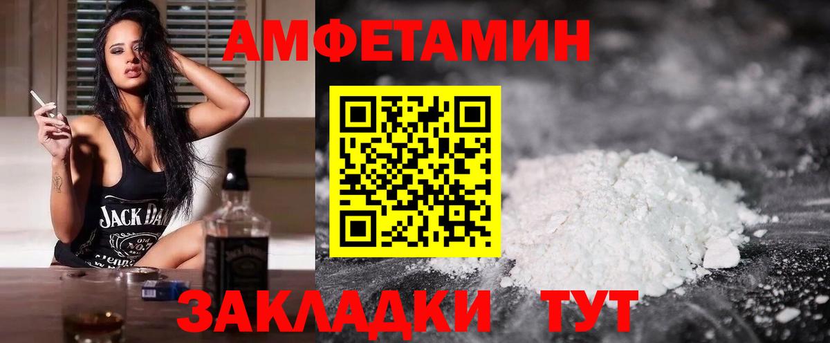 Видное  АМФ 97%  Амфетамин  Вход с VPN 