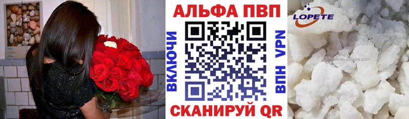 это состав  Видное  APVP кристаллы 