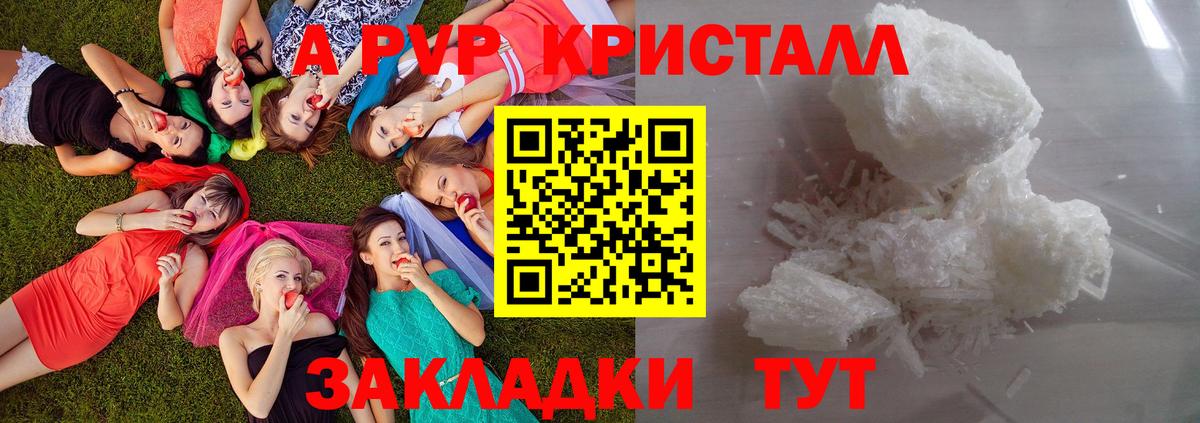 Альфа ПВП мука  А ПВП СК КРИС  где можно купить   Видное  Вход с VPN  Alpha-PVP мука 