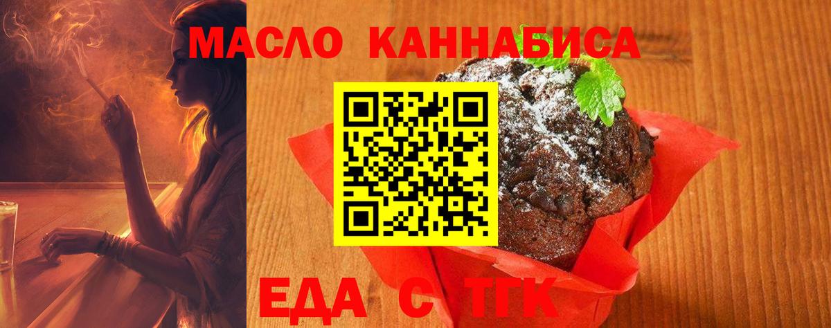Canna-Cookies конопля Видное