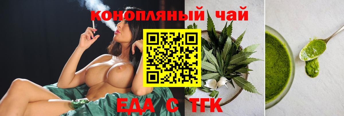 Видное  Еда ТГК конопля  Вход с VPN 