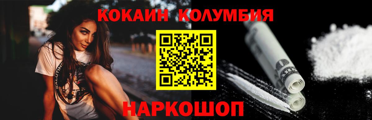 Кокаин Эквадор  Вход с VPN  дарнет шоп  Видное  Кокаин Fish Scale 
