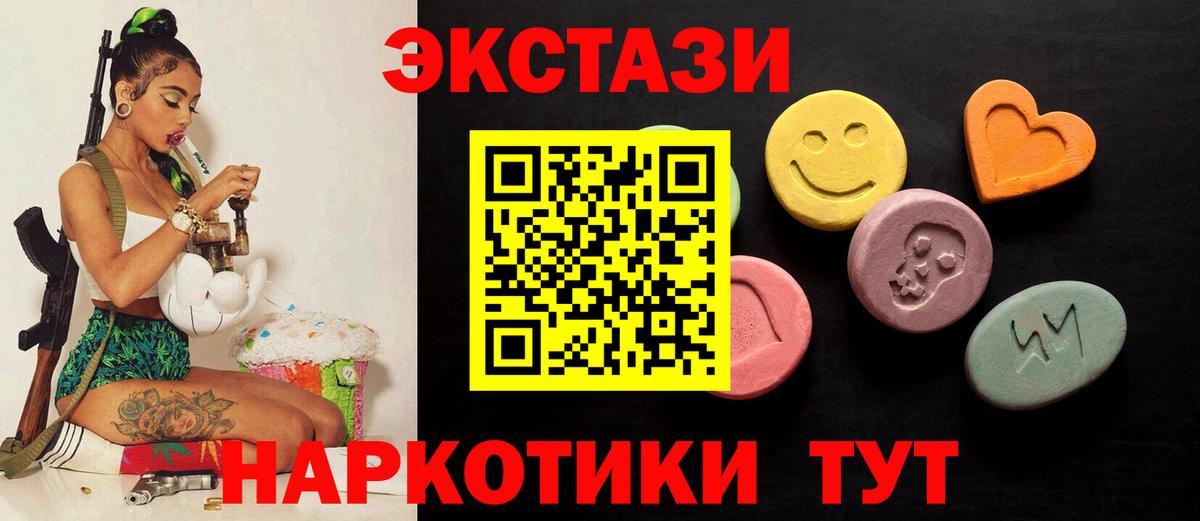 Ecstasy  Вход с VPN  Видное  Экстази XTC  Экстази MDMA 