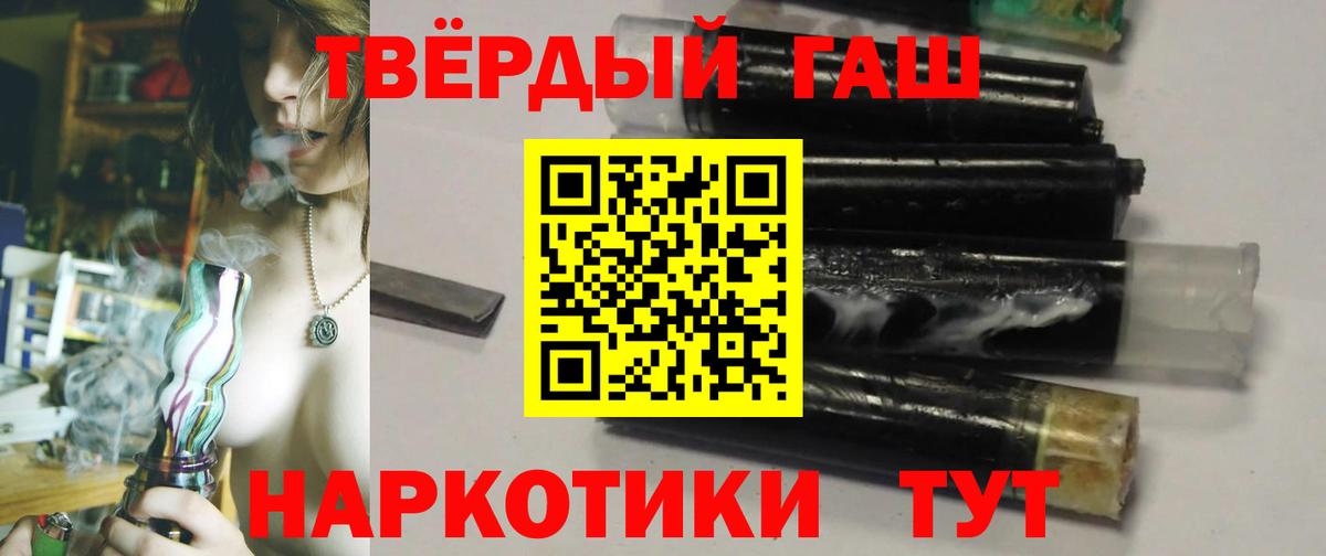 Видное  ГАШИШ VHQ  Гашиш  Вход с VPN 