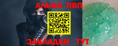 ALPHA-PVP Балаково