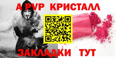 ALPHA-PVP Балаково