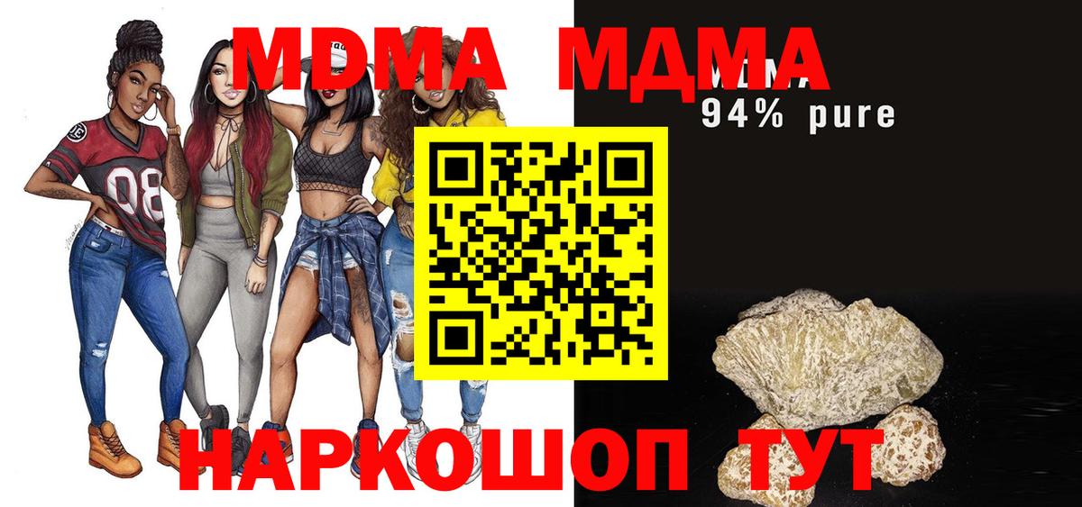 Видное  МДМА кристаллы  MDMA Molly  Вход с VPN 