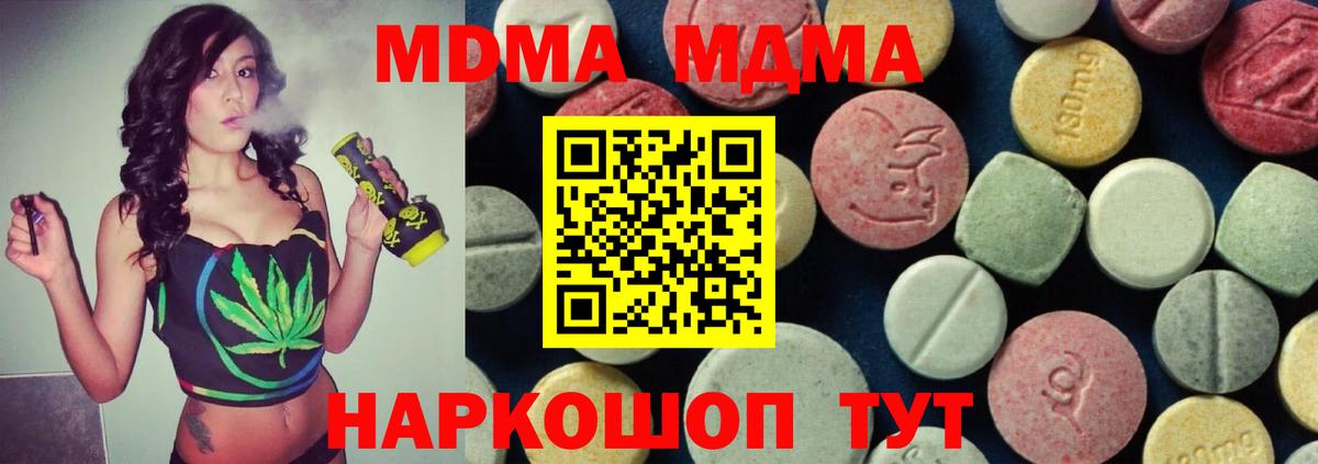 MDMA VHQ Видное