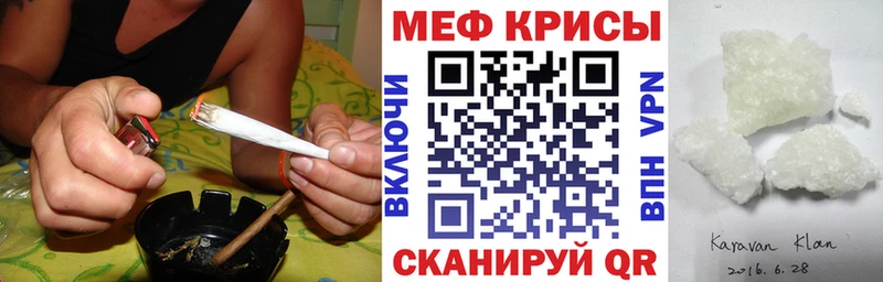 МЕФ mephedrone  Видное 
