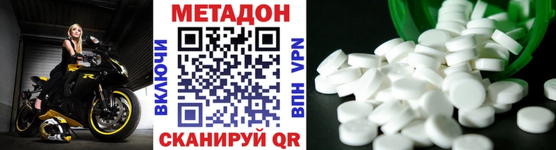 МЕТАДОН VHQ где продают Видное