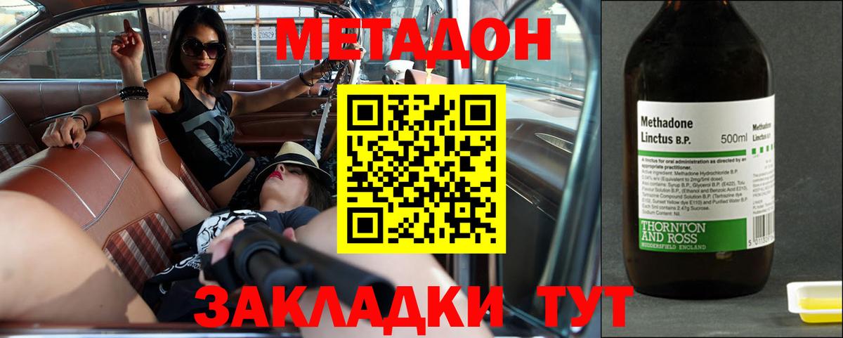 OMG ССЫЛКА  МЕТАДОН methadone  Метадон кристалл  Вход с VPN  Видное 