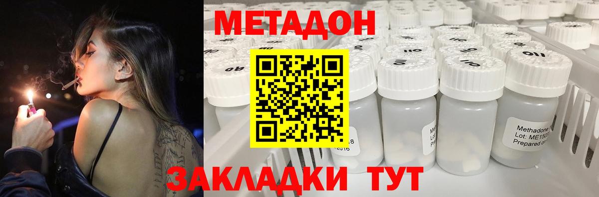 МЕТАДОН белоснежный Видное