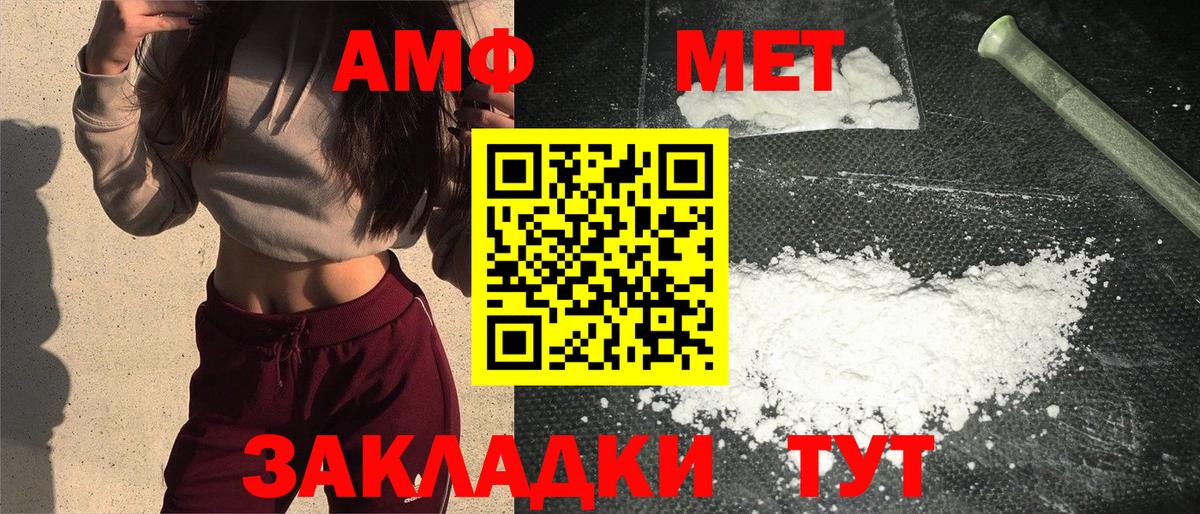 Первитин Декстрометамфетамин 99.9%  МЕТАМФЕТАМИН  Видное  Вход с VPN 