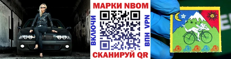 Наркотические марки 1,8мг  как найти закладки  Видное 