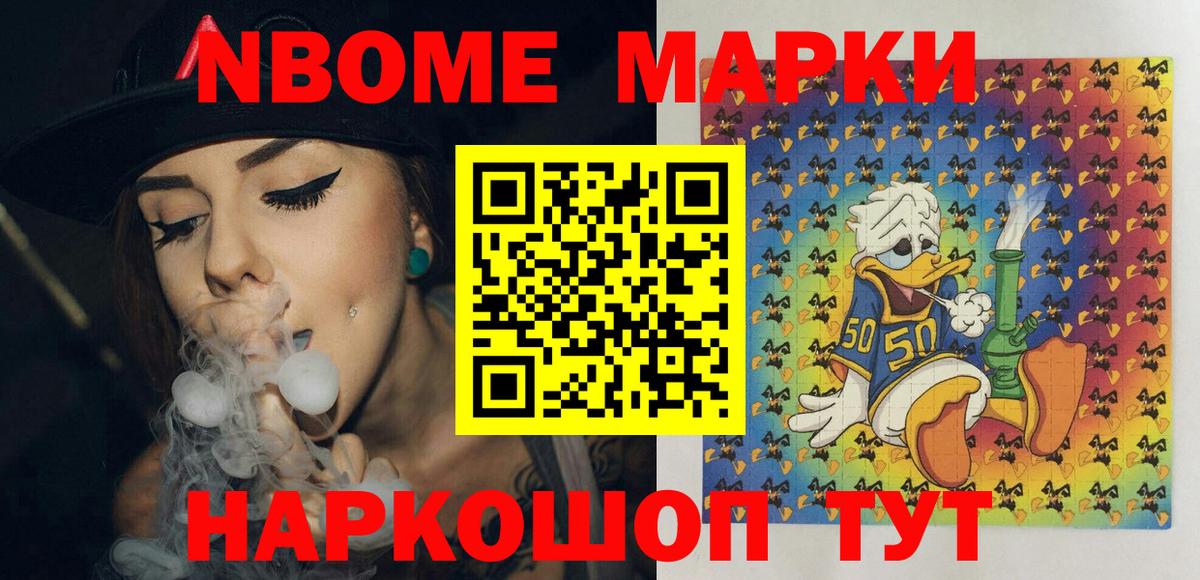 Марки NBOMe  Марки 25I-NBOMe 1,5мг  Видное  Вход с VPN  Марки 25I-NBOMe 1,5мг 