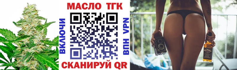 Дистиллят ТГК вейп с тгк  как найти наркотики  Видное 
