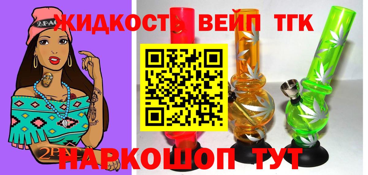 Дистиллят ТГК THC oil  Вход с VPN  Дистиллят ТГК концентрат  Видное 
